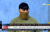 Буданов був на ключовому етапі звільнення Вовчанського агрегатного заводу, – ГУР