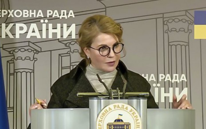 Дружні Україні держави мають конфіскувати гроші РФ, - Тимошенко