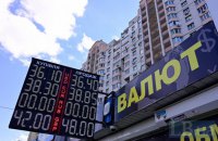   Через курс. Яке велике джерело валютних надходжень вже втрачає Україна?