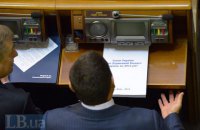 "Воля народу" розкритикувала проект бюджету-2016 і податкову реформу Кабміну