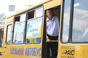 Кабмин разрешит местным властям платить меньше при закупке школьных автобусов