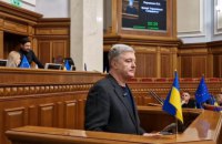 Порошенко розкритикував законопроєкт щодо відбору суддів як такий, що перешкоджає членству України в ЄС