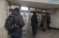 В Киеве "заминировали" две центральные станции метро (обновлено)