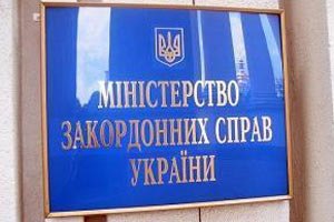 МИД вручило ноту поверенному РФ в Украине за инцидент с украинскими моряками