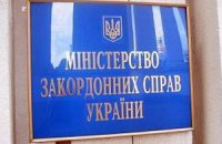 МИД вручило ноту поверенному РФ в Украине за инцидент с украинскими моряками