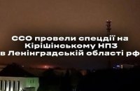 Сили спецоперацій заявили, що уразили НПЗ у Ленінградській області у взаємодії з російськими повстанцями