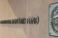 Украина должна выплатить МВФ $2,7 млрд до конца ноября