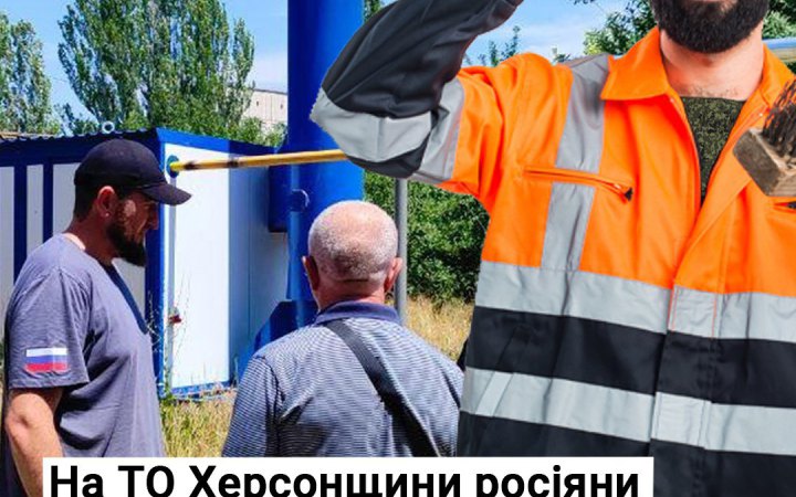 Спротив: окупанти зганяють комунальників з РФ на ТОТ Херсонщини