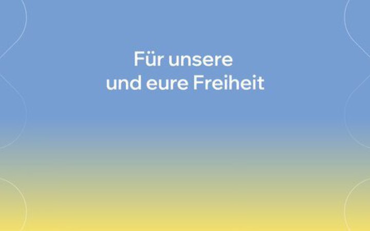 У Львові відбудеться вечір німецько-українського міжкультурного діалогу