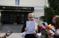 Тимошенко подала в суд на Кабмин за выплату пенсий ниже прожиточного минимума 