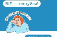 Що робити, якщо виявили у себе ВІЛ, начитавшись інформації в інтернеті? 