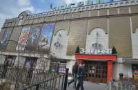 Киевсовет разрешил снести кинотеатр "Загреб"