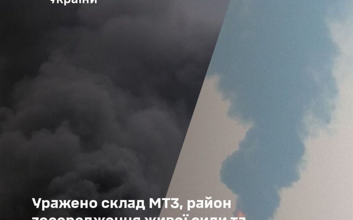 Генштаб підтвердив ураження складу МТЗ окупантів і інфраструктури полігону “Капустин Яр”