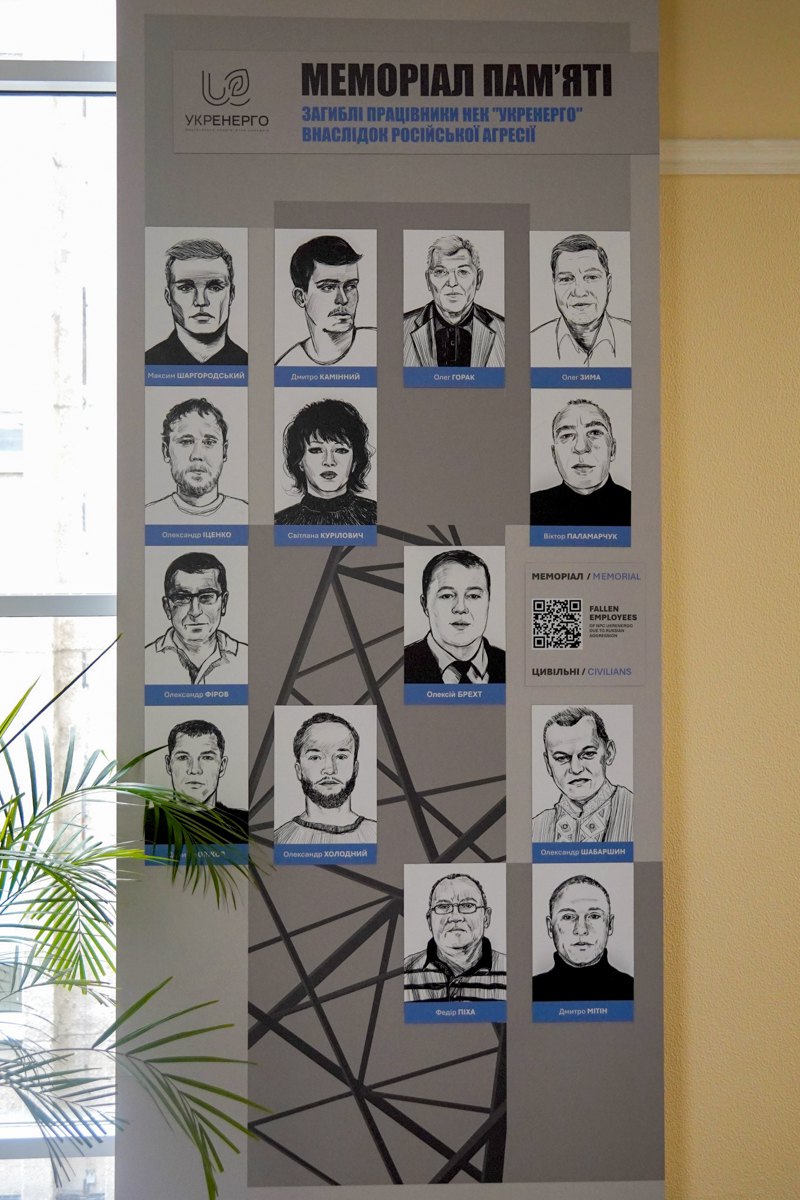 Меморіал пам'яті загиблих енергетиків в будівлі 'Укренерго'
