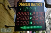 Апелляционный суд арестовал изъятую из киевских обменников валюту