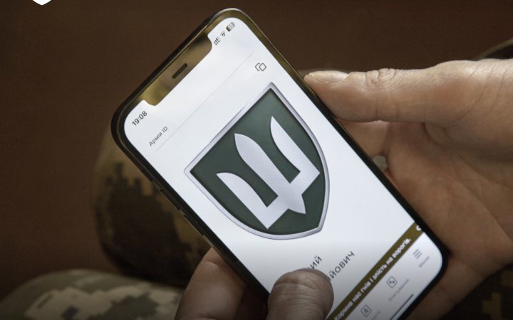 Укрпошта долучилася до програми «Плюси» у додатку для військових «Армія+»