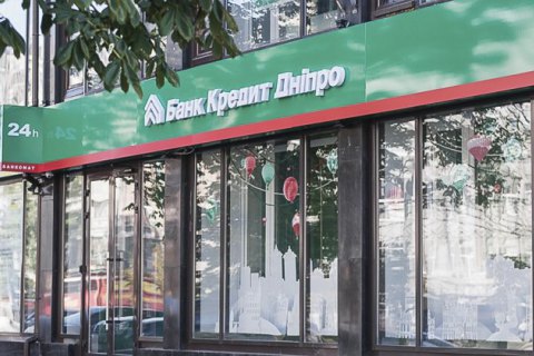 НБУ разрешил Ярославскому купить банк "Кредит Днепр"