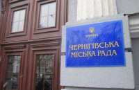У Чернігівській міськраді слідчі проводять обшуки, щоб знайти документи про звільнення мера Атрошенка