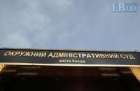 ​Окружной админсуд Киева принял к рассмотрению иск о переименовании УПЦ МП