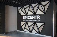 Epicentr Ceramic Corporation відкриває два заводи на Київщині та Франківщині