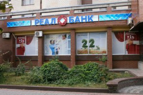 Второй банк Курченко прекратил существование