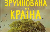 Маріуполь ХІХ ст., революційний Київ, Нью-Йорк часів Депресії: 9 романів лютого