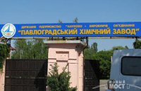 НАБУ выдвинуло подозрение директору Павлоградского химзавода
