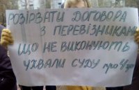 Херсонці вийшли на протест через відмову маршрутників возити пасажирів за 4 гривні