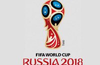 Швейцария возбудила дело по отбору хозяев ЧМ-2018 и 2022