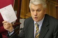 Литвин подаст сегодня в КС изменения в конституцию