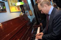 Путин сыграл на расстроенном пианино 