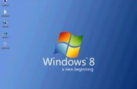 Microsoft назвал дату начала продаж Windows 8