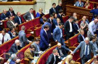 Депутаты "Народного фронта" покинули зал парламента