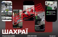 У МВС попередили, що в соцмережах шахраї пропонують "посвідчення водія", маскуючись під СЦ