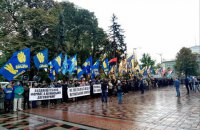 "Свобода" и "Нацкорпус" протестуют у Рады против законопроектов по Донбассу