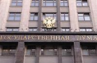 Держдума поклала відповідальність за ситуацію в Україні на Захід і екстремістську опозицію
