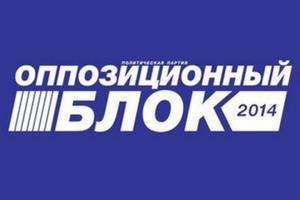 "Опозиційний блок" представив першу десятку кандидатів на вибори в Раду