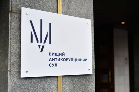 ​Дело "бриллиантовых" прокуроров после трехлетнего рассмотрения в Голосеевском суде передали в ВАКС