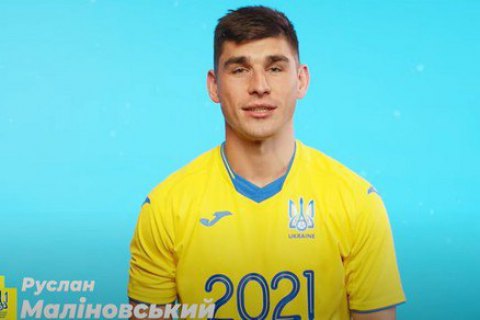 Футбольная сборная Украины записала новогоднее поздравление