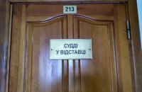 Чернігівський суд відкрив кабінет для суддів у відставці