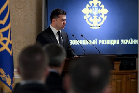 Зеленский призвал внешнюю разведку к "амбициозным проактивным действиям"
