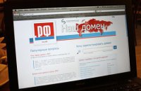 Хакери розповіли про плани топ-менеджерів російських держкомпаній створити в РФ "окремий інтернет"