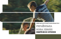 «Жовтень» та KINO42 покажуть добірку українських короткометражок «Обережно крихке»
