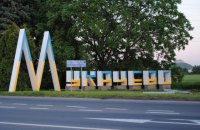 Вулицю Севастопольську в Мукачевому перейменували на честь 128-ї гірсько-піхотної бригади