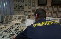 "Киевэнерго" остановила подготовку к отопительному сезону из-за ареста счетов