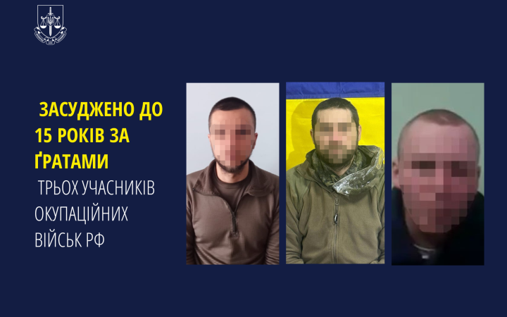 На 15 років сядуть командир та двоє снайперів-зрадників, які воювали проти ЗСУ