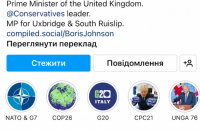 Британский премьер после визита в Киев сменил фамилию в инстаграмме на "Джонсонюк"