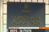 Мэра Немирова арестовали за получение взятки 