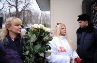 Тимошенко на праздник привезли цветы и тысячи поздравлений 