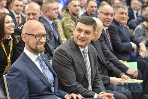 ​В Киеве начался съезд партии "Народный фронт"